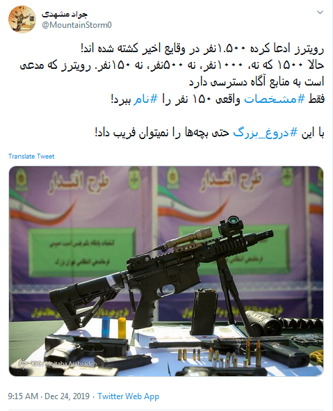 آمار رویترز ناشیانه بود!