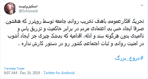 آمار رویترز ناشیانه بود!