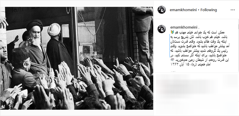 هشدار امام خمینی(ره) به جوان&zwnj;هایی که به قدرت دست پیدا می&zwnj;کنند