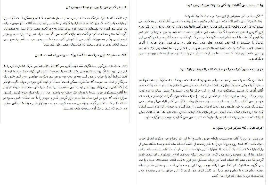 شکایت باشگاه ذوب&zwnj;آهن از دروازه&zwnj;بان تیم ملی
