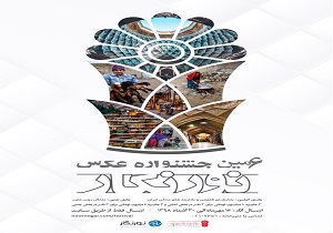 ۱۴ هزار عکس به جشنواره نورنگار رسید