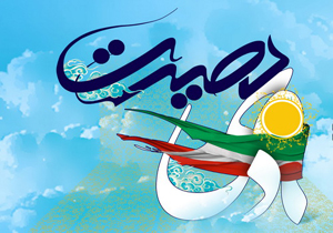اجرای ویژه برنامه&zwnj;های هفته بصیرت و میثاق با ولایت