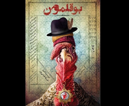 ناگفته&zwnj;های کارگردان &laquo;بوقلمون&raquo; از تاثیر آلودگی هوا بر اجرای تئاتر