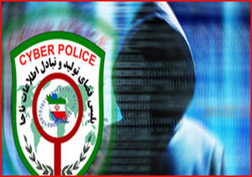 پلیس فتا