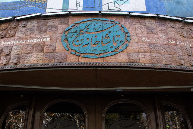 نمایش&zwnj;هایی که با آغاز فصل زمستان اجرا می&zwnj;شوند