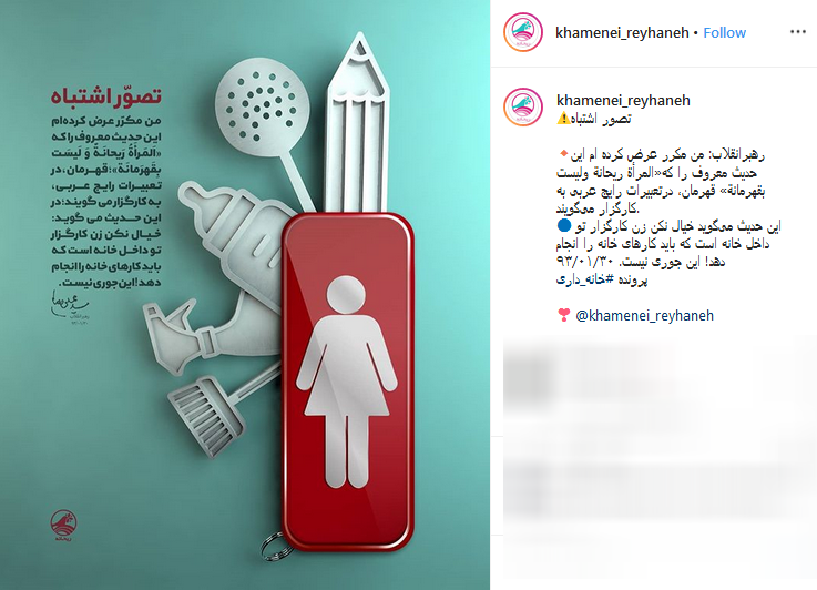 ریحانه