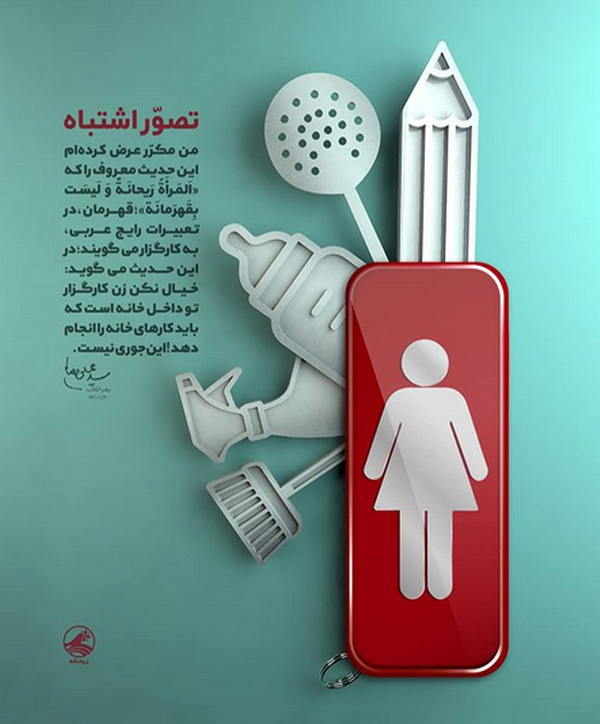 ریحانه
