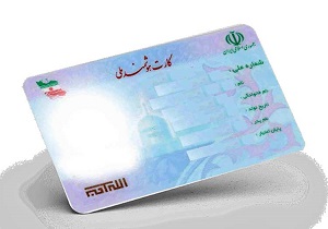 برخورداری ۹۱درصد جمعیت خراسان جنوبی از کارت هوشمند