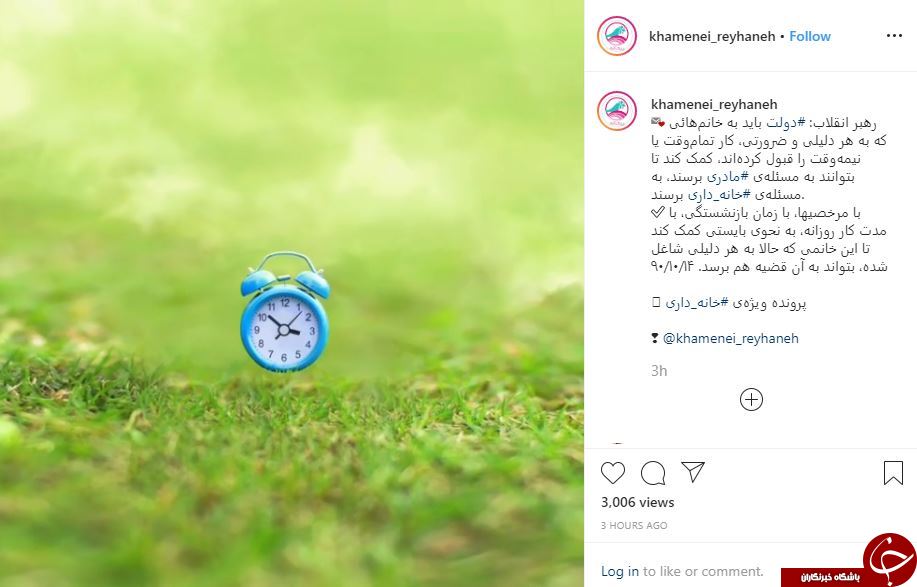 رهبر انقلاب