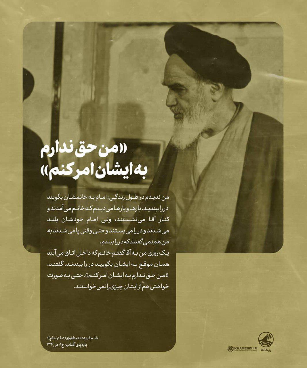 امام خمینی