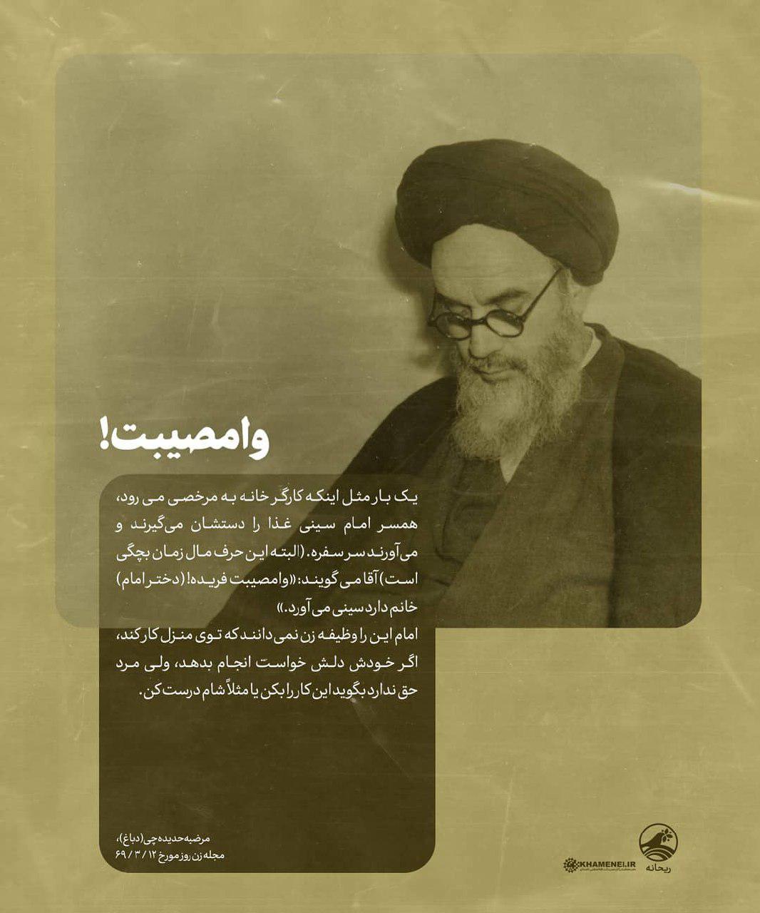 امام خمینی