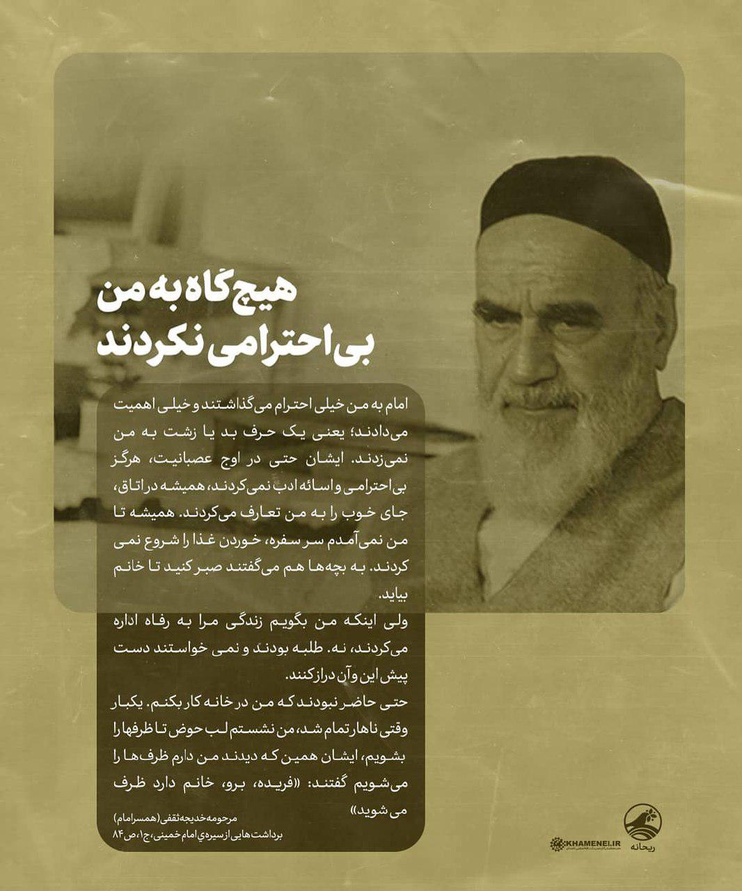 امام خمینی