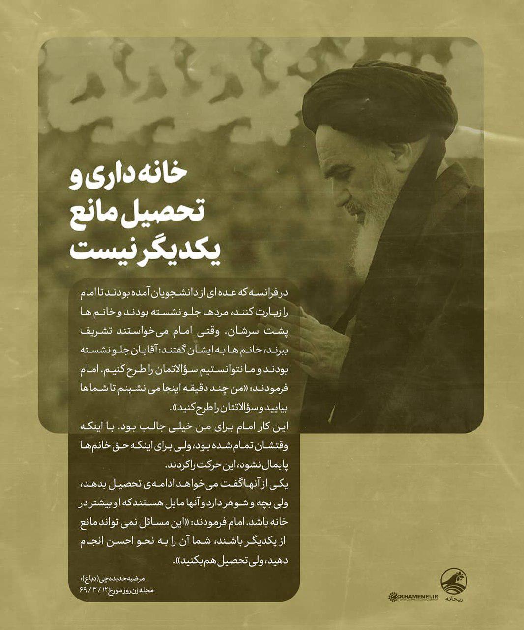 امام خمینی