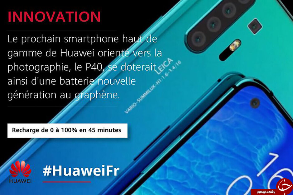 انتشار اخبار جعلی درباره باطری هوآوی P40 Pro انتشار اخبار جعلی درباره باطری هوآوی P40 Pro