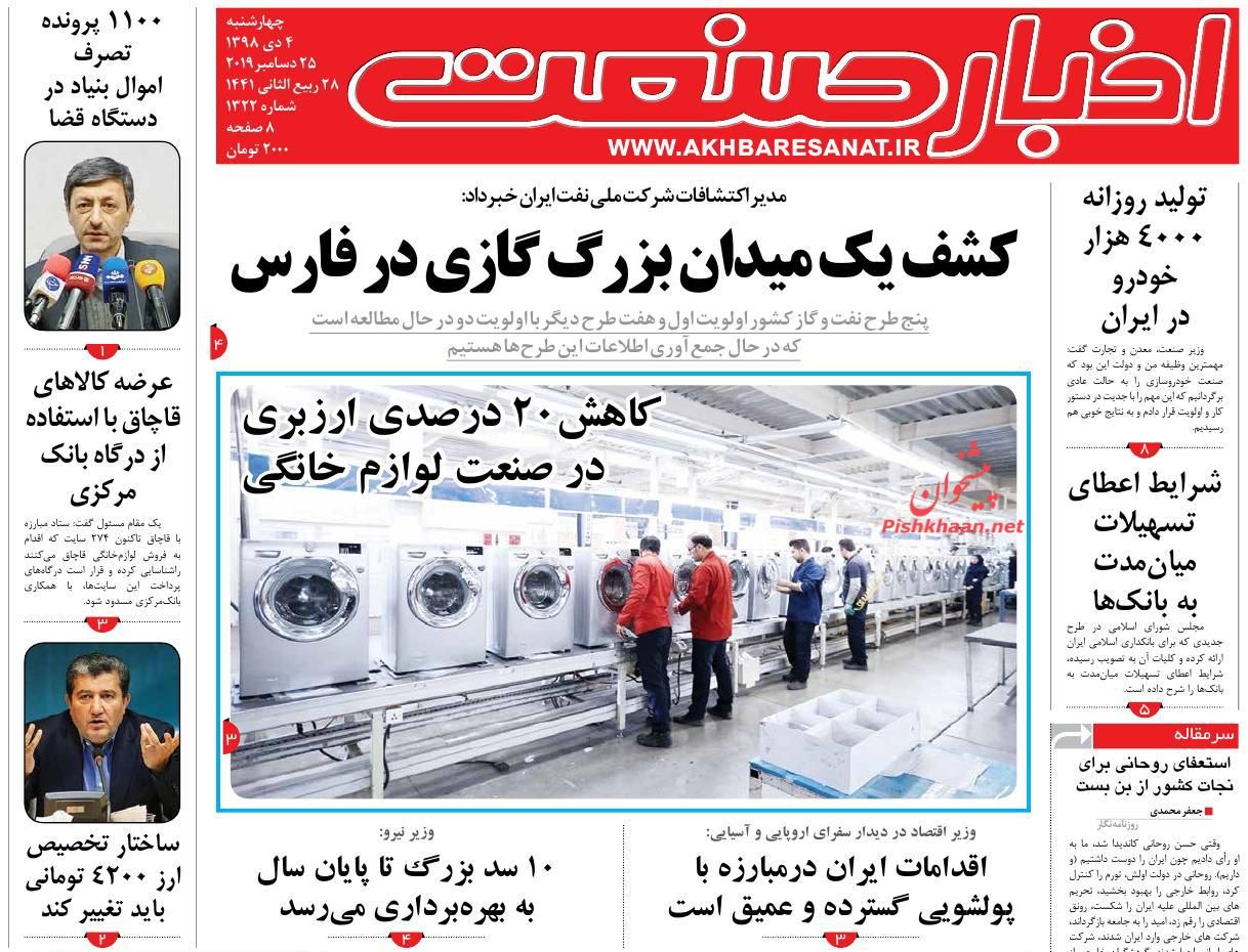 اخبار صنعت