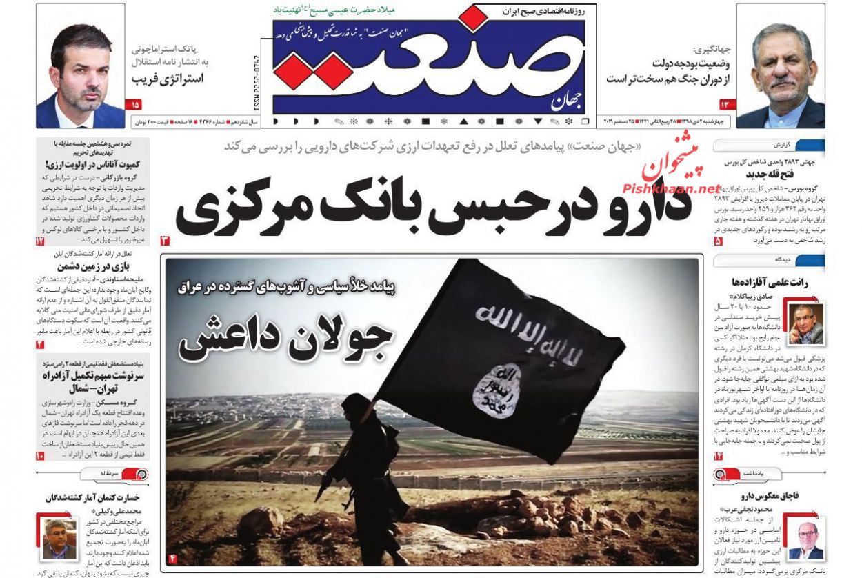 جهان صنعت
