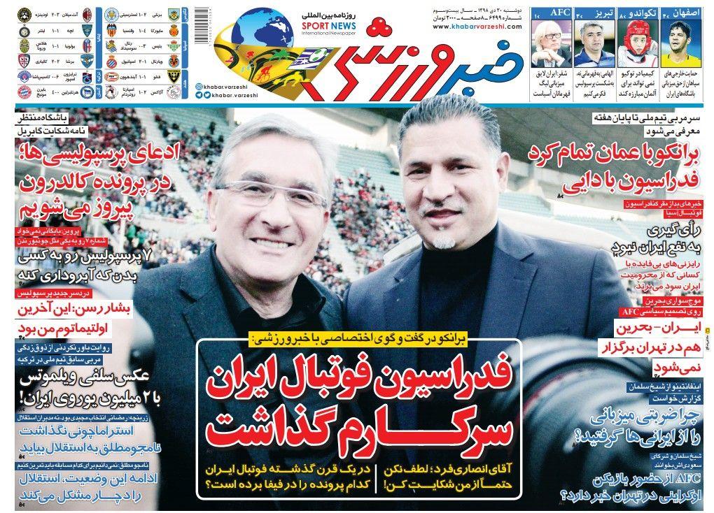 روزنامه&zwnj;های ورزشی