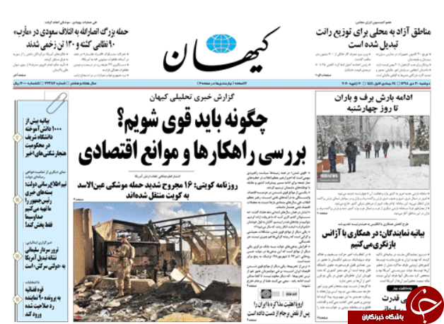 روزنامه