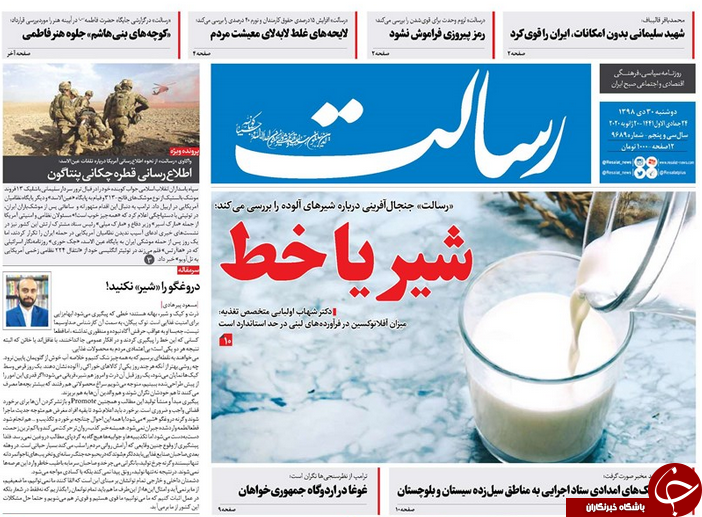 روزنامه