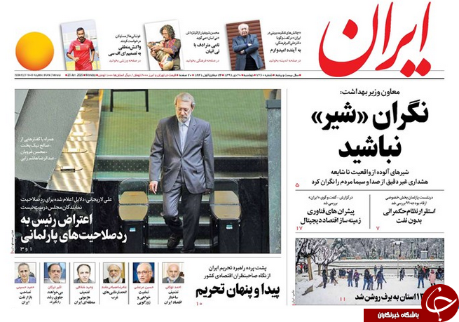 روزنامه