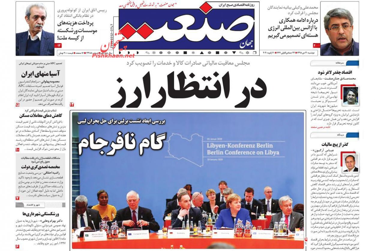 سلطه دلار رو به پایان است/ بازار مسکن آرام تر شد/سم آفلاتوکسین در شیر دروغی که بزرگنمایی شد/سهام روی موج نقدینگی