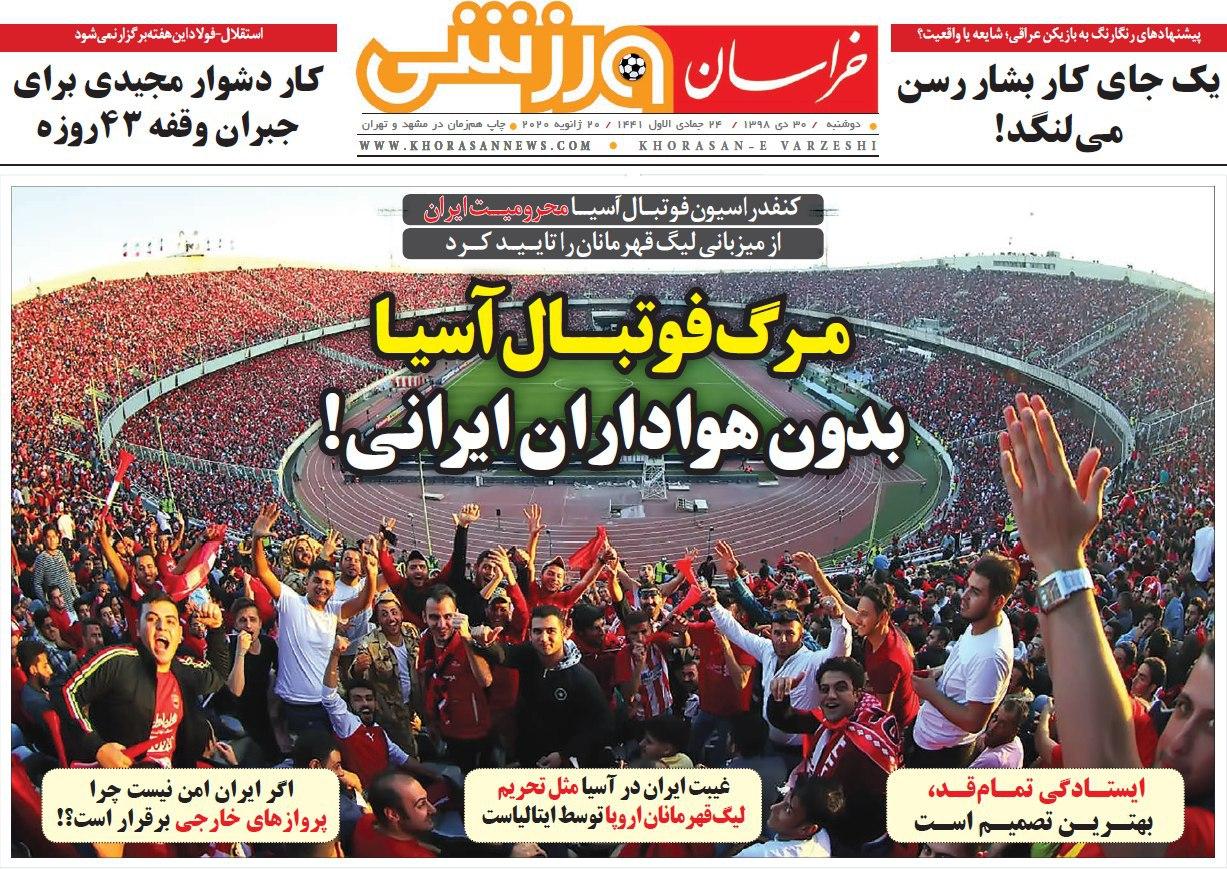 AFC مجری دستورات غیرفوتبالی/ شهریار و ژنرال در فینال/ پرونده برانکو بسته شد