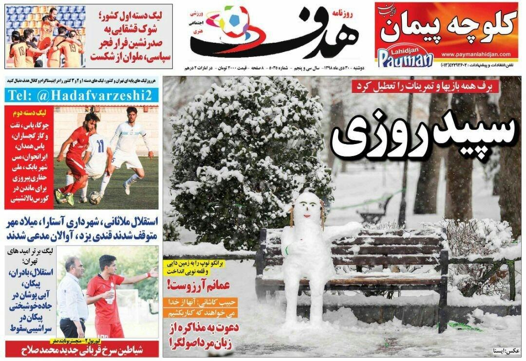 AFC مجری دستورات غیرفوتبالی/ شهریار و ژنرال در فینال/ پرونده برانکو بسته شد