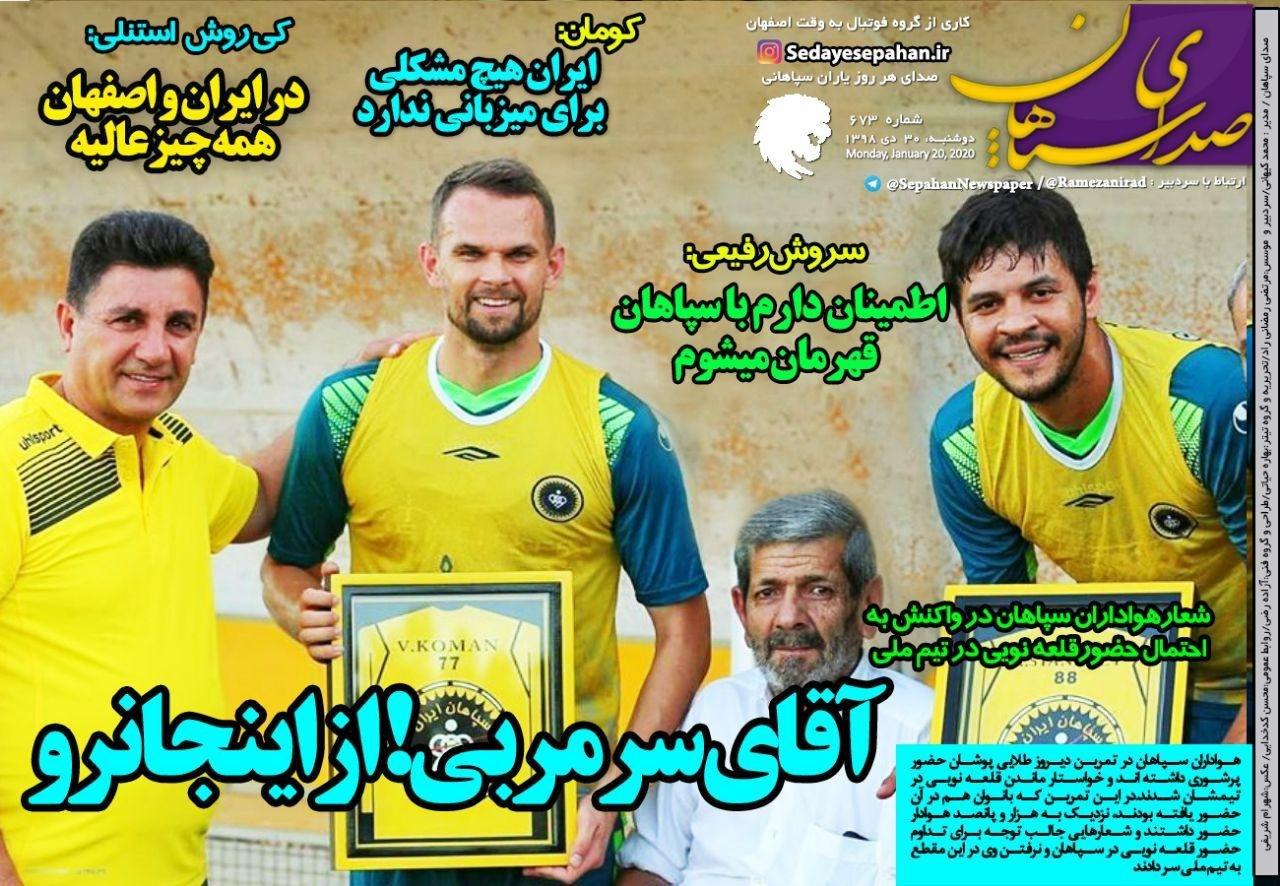 AFC مجری دستورات غیرفوتبالی/ شهریار و ژنرال در فینال/ پرونده برانکو بسته شد