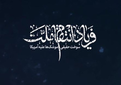 دوگانه جعلی دشمن و ابتکار راهبردی رهبر انقلاب + فیلم