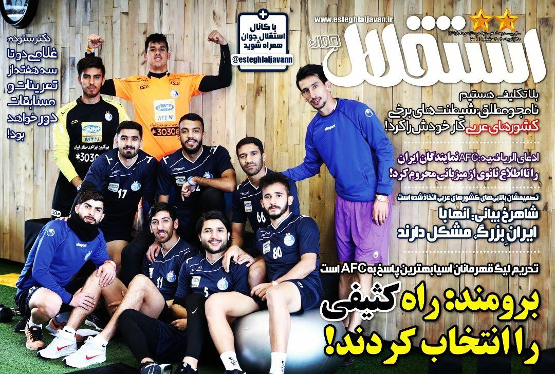 AFC مجری دستورات غیرفوتبالی/ شهریار و ژنرال در فینال/ پرونده برانکو بسته شد