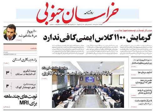 روزنامه