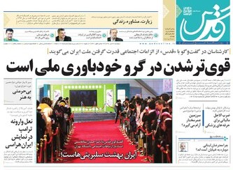 تیغ فولادی دولت برگردن کشاورزی استان/چله گران؛ مردم نگران