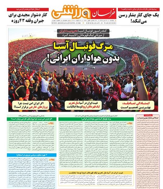 تیغ فولادی دولت برگردن کشاورزی استان/چله گران؛ مردم نگران