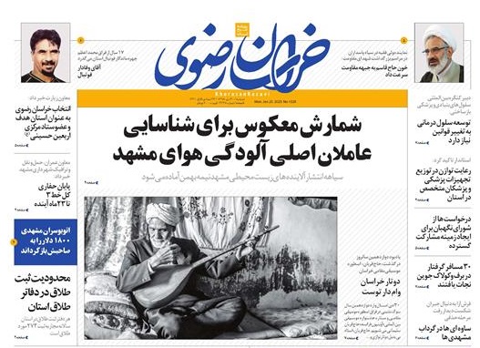 تیغ فولادی دولت برگردن کشاورزی استان/چله گران؛ مردم نگران