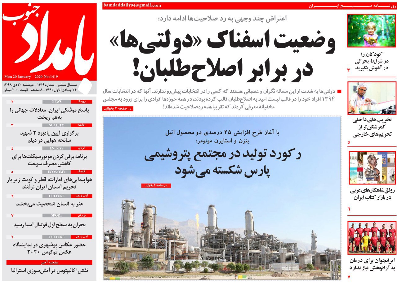 رکورد تولید در مجتمع پتروشیمی پارس شکسته می&zwnj;شود/ ماجرای نشت گاز در عسلویه و آلودگی سفره&zwnj;های آب زیرزمینی