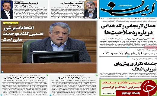 دولت در کنار سیل زدگان است/ اروپا دنباله رو آمریکاست