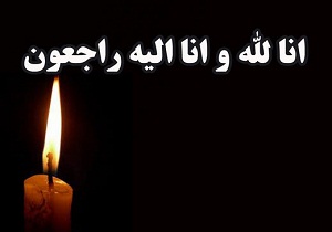 ملی‌پوش سابق بوکس خوزستان چشم از جهان فروبست