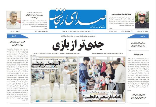 پیر مطبوعات زنجان در گذشت/آسوده شیر بنوشید