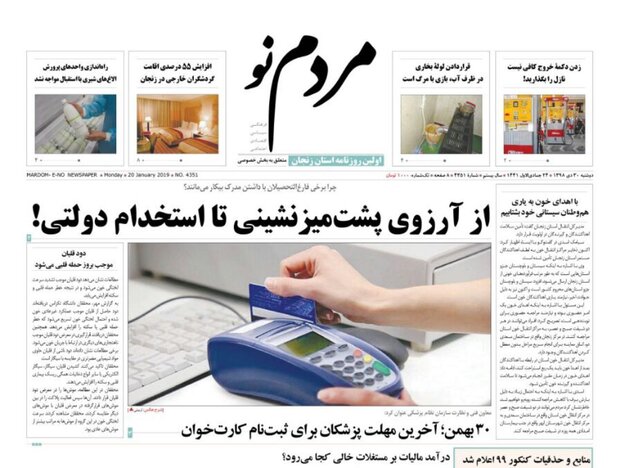 پیر مطبوعات زنجان در گذشت/آسوده شیر بنوشید