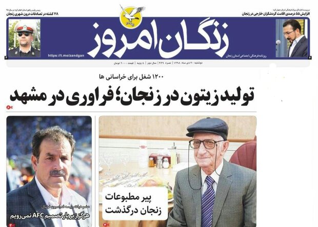 پیر مطبوعات زنجان در گذشت/آسوده شیر بنوشید
