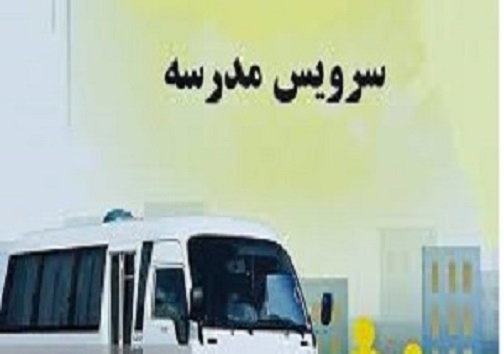 سرخط مهم&zwnj;ترین خبر&zwnj;های روزیکشنبه بیست و نهم دی ۹۸ آبادان