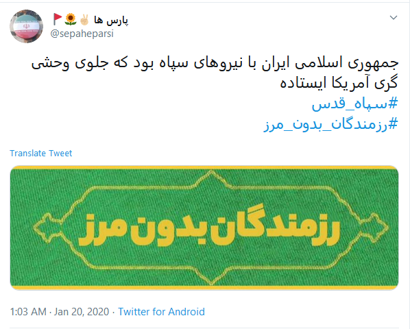 قدردانی کاربران از مجاهدت&zwnj;های #رزمندگان_بدون_مرز