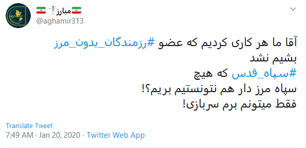 قدردانی کاربران از مجاهدت&zwnj;های #رزمندگان_بدون_مرز