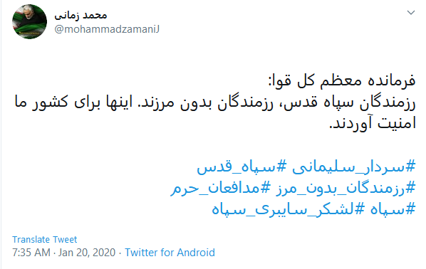 قدردانی کاربران از مجاهدت&zwnj;های #رزمندگان_بدون_مرز