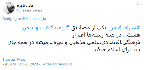 قدردانی کاربران از مجاهدت&zwnj;های #رزمندگان_بدون_مرز
