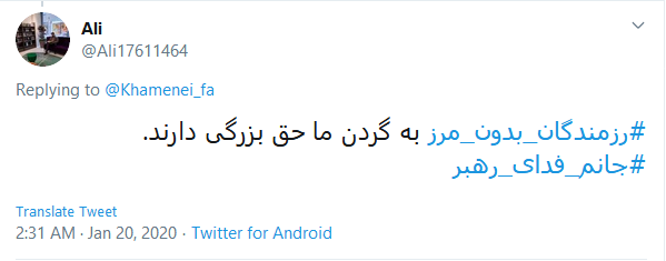 قدردانی کاربران از مجاهدت&zwnj;های #رزمندگان_بدون_مرز