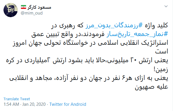 قدردانی کاربران از مجاهدت&zwnj;های #رزمندگان_بدون_مرز