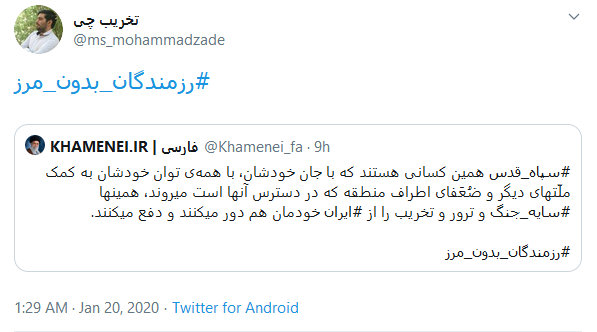 قدردانی کاربران از مجاهدت&zwnj;های #رزمندگان_بدون_مرز