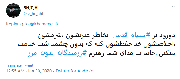 قدردانی کاربران از مجاهدت&zwnj;های #رزمندگان_بدون_مرز