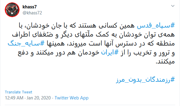 قدردانی کاربران از مجاهدت&zwnj;های #رزمندگان_بدون_مرز